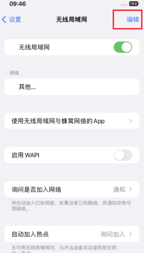 文水苹果Wifi维修分享iPhone怎么关闭公共网络WiFi自动连接 