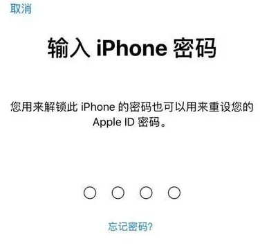 文水苹果15维修网点分享iPhone 15六位密码怎么改四位 