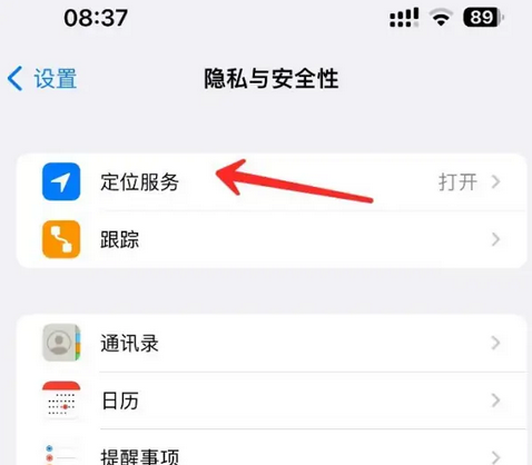 文水苹果客服中心分享iPhone 输入“发现石油”触发定位 