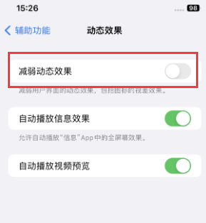 文水苹果售后维修点分享苹果iPhone如何隐藏dock栏 