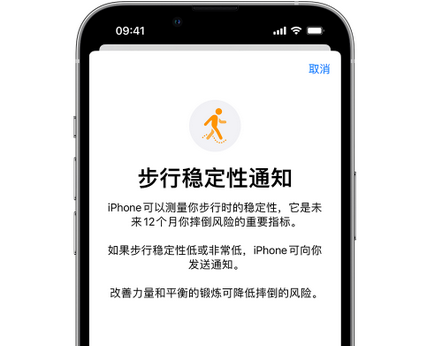 文水iPhone手机维修如何在iPhone开启'步行稳定性通知'