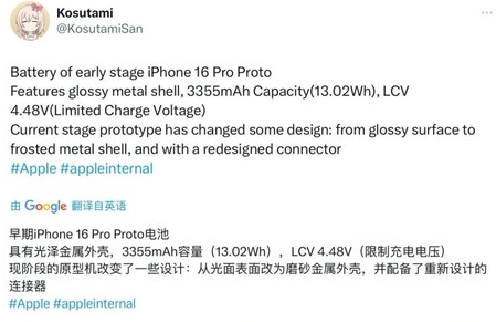 文水苹果16pro维修分享iPhone 16Pro电池容量怎么样