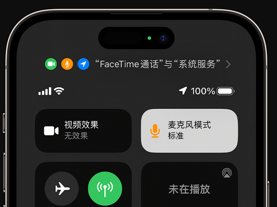 文水苹果授权维修网点分享iPhone在通话时让你的声音更清晰 