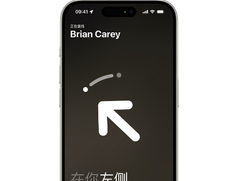 文水苹果15维修iPhone15使用“查找”与朋友见面