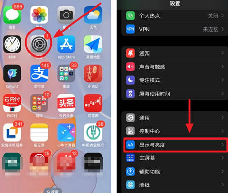 文水苹果15换屏服务分享iPhone15屏幕常亮怎么办 