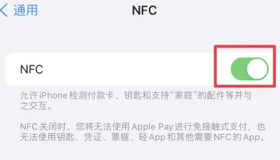 文水苹文水果维修服务分享iPhone15NFC功能开启方法