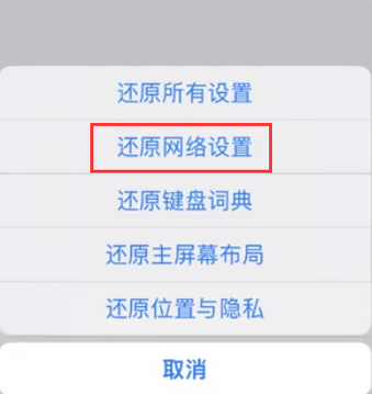 文水苹果无线网维修店分享iPhone无线局域网无法开启怎么办