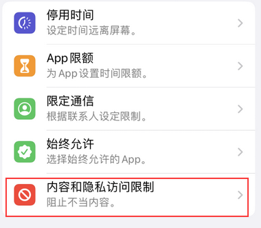 文水appleID维修服务iPhone设置中Apple ID显示为灰色无法使用