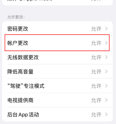 文水appleID维修服务iPhone设置中Apple ID显示为灰色无法使用