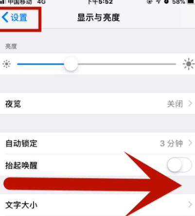 文水苹文水果维修网点分享iPhone快速返回上一级方法教程