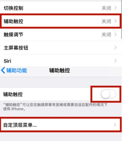 文水苹文水果维修网点分享iPhone快速返回上一级方法教程