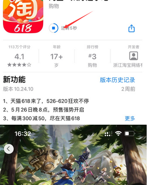 文水苹果维修站分享如何查看App Store软件下载剩余时间 