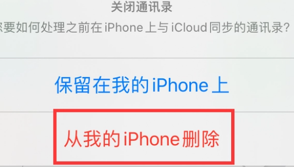 文水苹果14维修站分享iPhone14如何批量删除联系人