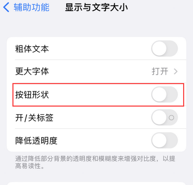 文水苹果换屏维修分享iPhone屏幕上出现方块按钮如何隐藏