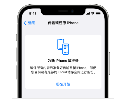 文水苹果14维修网点分享iPhone14如何增加iCloud临时免费空间