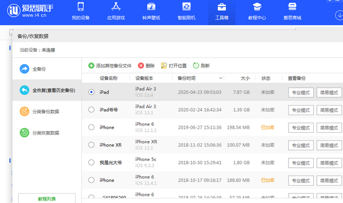 文水苹果14维修网点分享iPhone14如何增加iCloud临时免费空间