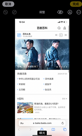 文水iPhone维修服务分享iPhone怎么批量修图