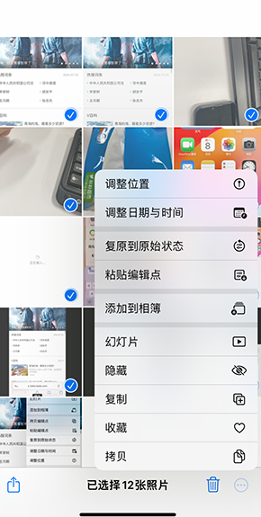 文水iPhone维修服务分享iPhone怎么批量修图