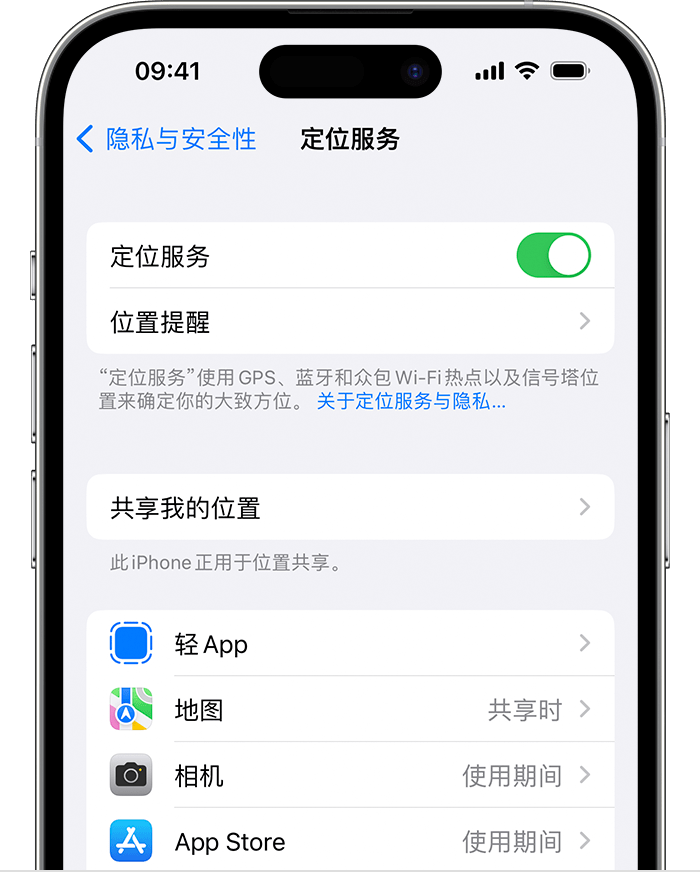 文水苹果维修网点分享如何在iPhone上阻止个性化广告投放 