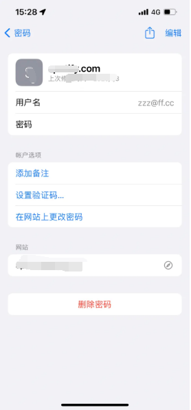 文水苹果14服务点分享iPhone14忘记APP密码快速找回方法 