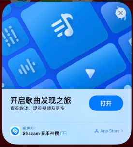 文水苹果14维修站分享iPhone14音乐识别功能使用方法 