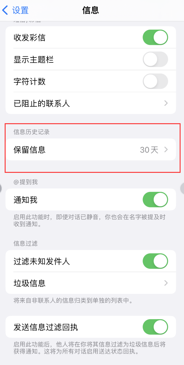 文水Apple维修如何消除iOS16信息应用出现红色小圆点提示 