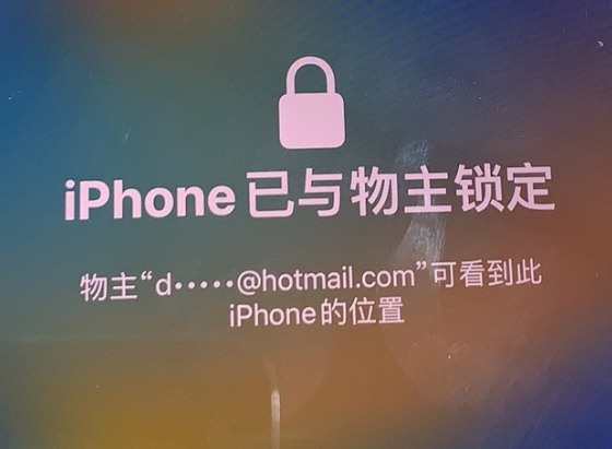 文水苹果维修分享iPhone登录别人的ID被远程锁了怎么办? 