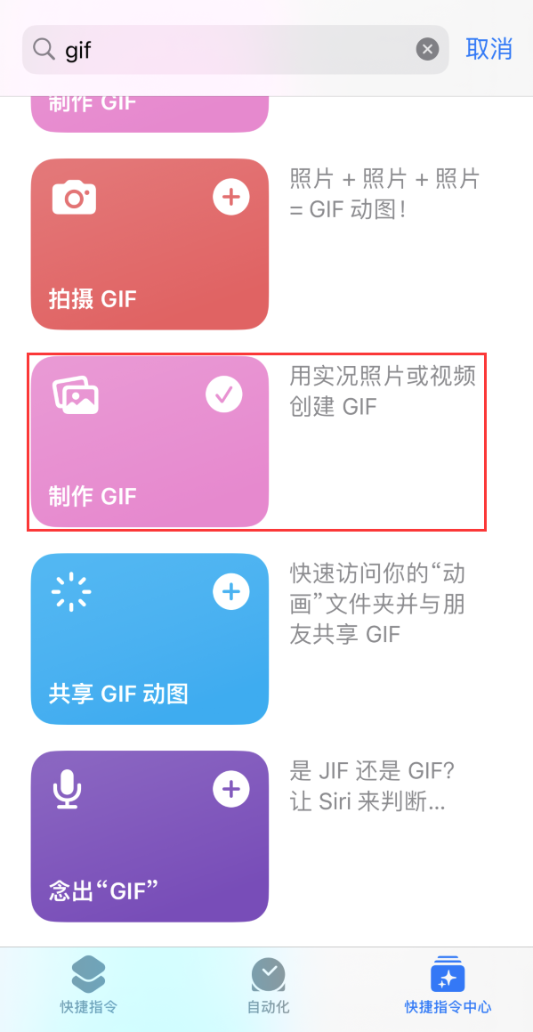 文水苹果手机维修分享iOS16小技巧:在iPhone上制作GIF图片 