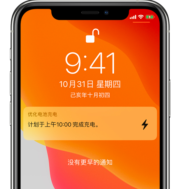 文水苹果手机维修分享iPhone 充不满电的原因 