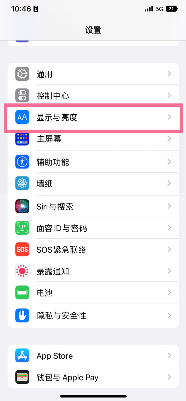 文水苹果14维修店分享iPhone14 plus如何设置护眼模式 