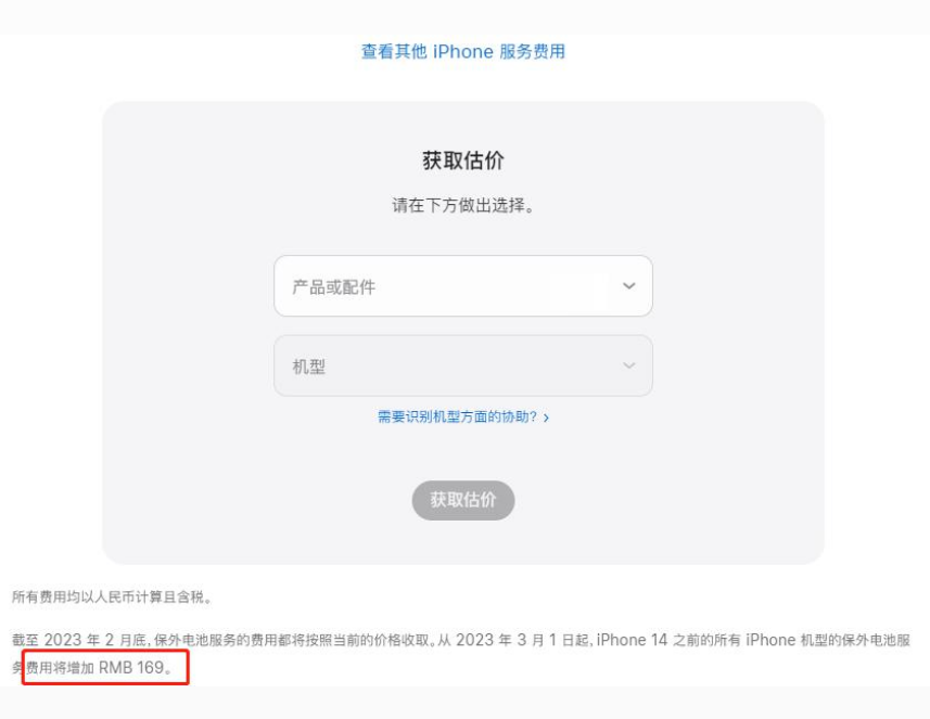 文水苹果手机维修分享建议旧iPhone机型赶紧去换电池 