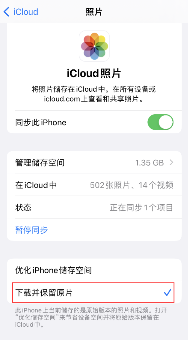 文水苹果手机维修分享iPhone 无法加载高质量照片怎么办 