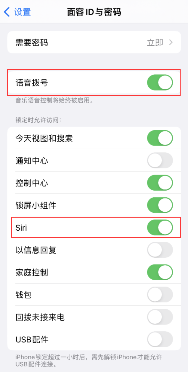 文水苹果维修网点分享不解锁 iPhone 的情况下通过 Siri 拨打电话的方法 