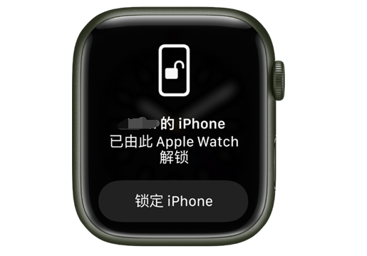 文水苹果手机维修分享用 AppleWatch 解锁配备面容 ID 的 iPhone方法 