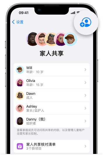 文水苹果维修网点分享iOS 16 小技巧：通过“家人共享”为孩子创建 Apple ID 