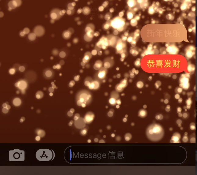 文水苹果维修网点分享iPhone 小技巧：使用 iMessage 信息和红包功能 