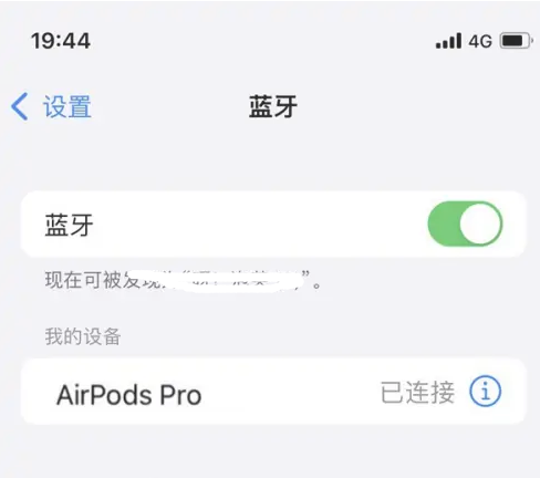 文水苹果维修网点分享AirPods Pro连接设备方法教程 