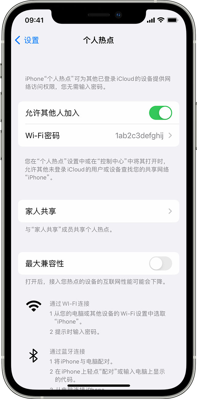 文水苹果14维修分享iPhone 14 机型无法开启或使用“个人热点”怎么办 