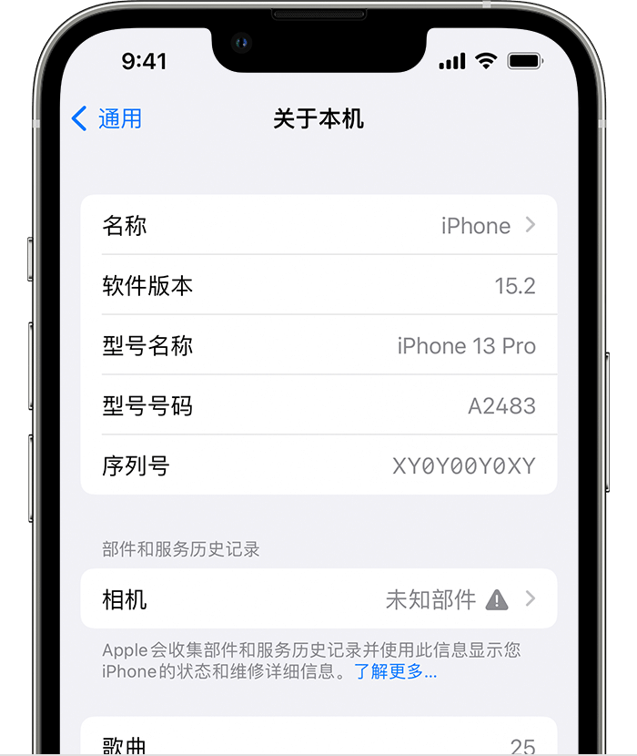 文水苹果维修分享iPhone 出现提示相机“未知部件”是什么原因？ 