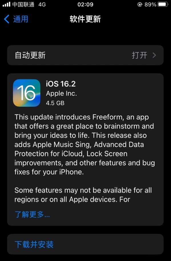 文水苹果服务网点分享为什么说iOS 16.2 RC版非常值得更新 