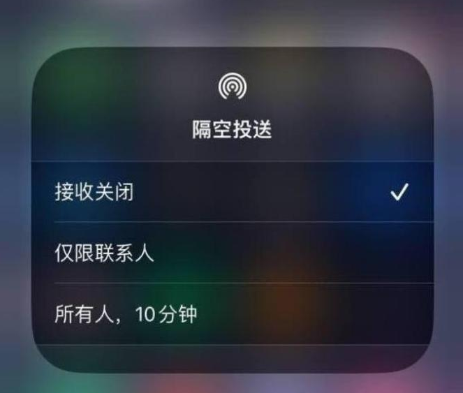 文水苹果14维修分享iPhone 14 Pro如何开启隔空投送 