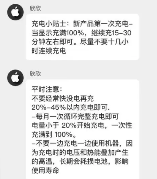 文水苹果14维修分享iPhone14 充电小妙招 