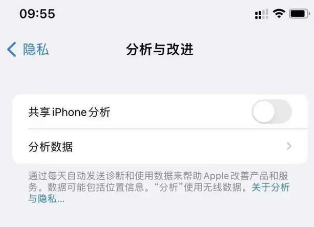 文水苹果手机维修分享iPhone如何关闭隐私追踪 