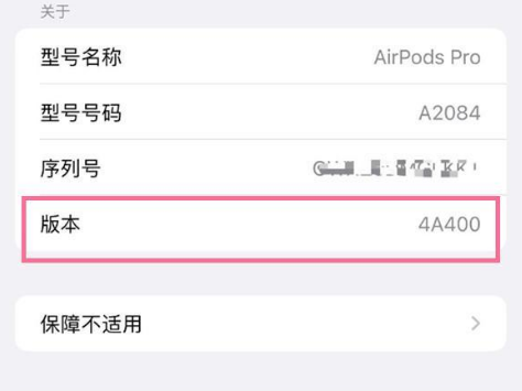 文水苹果手机维修分享AirPods pro固件安装方法 