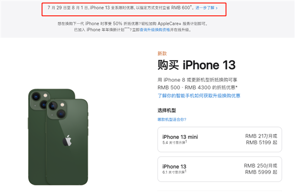 文水苹果13维修分享现在买iPhone 13划算吗 