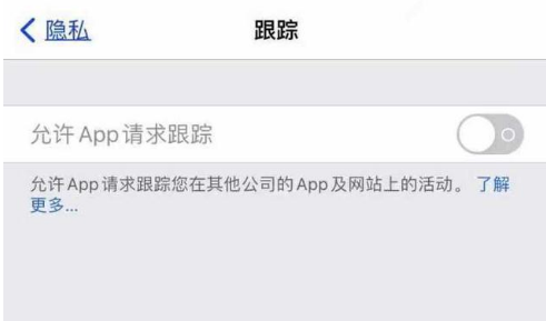 文水苹果13维修分享使用iPhone13时如何保护自己的隐私 