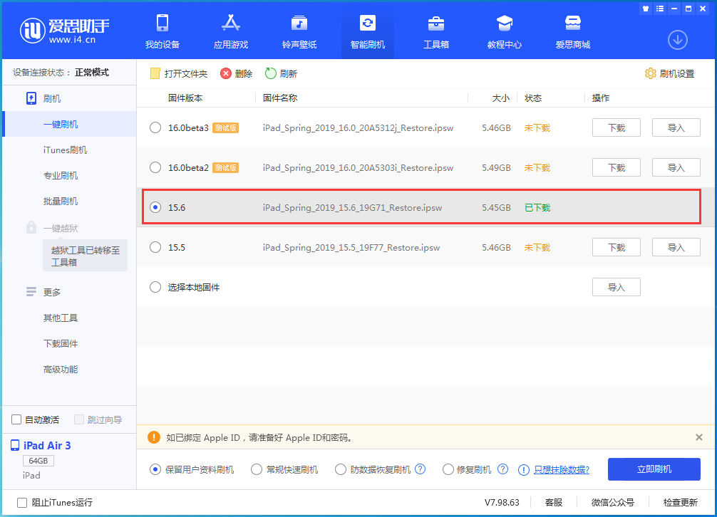 文水苹果手机维修分享iOS15.6正式版更新内容及升级方法 