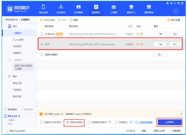 文水苹果手机维修分享iOS 16降级iOS 15.5方法教程 