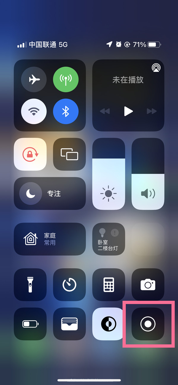 文水苹果13维修分享iPhone 13屏幕录制方法教程 