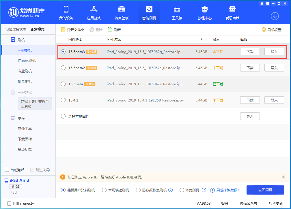 文水苹果手机维修分享iOS15.5 Beta 3更新内容及升级方法 